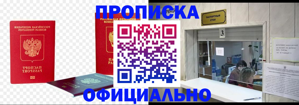 найти адрес прописки в Алтае